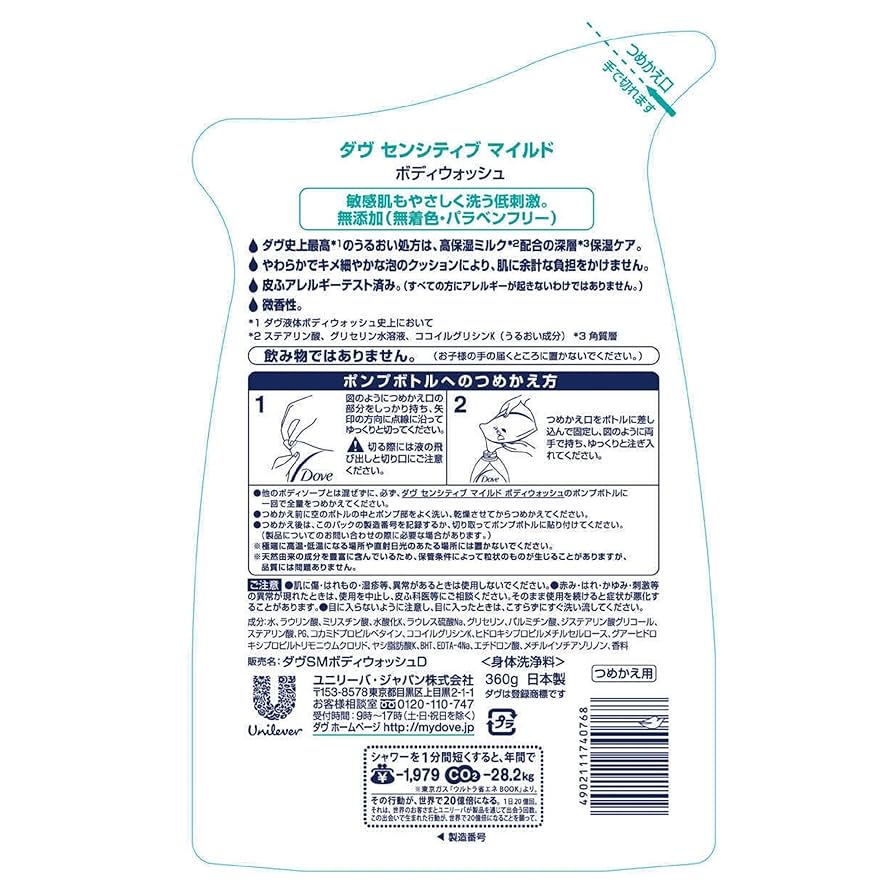 Amazon | Dove ダヴ ボディウォッシュ センシティブマイルド